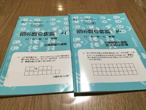 読解の特訓シリーズ　指示語の特訓　上　下