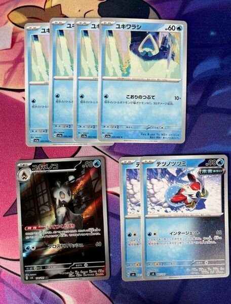 ユキメノコAR 他　変幻の仮面　ポケモンカード