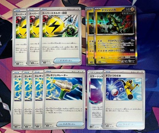 テツノイバラ　スーパーエネルギー回収　サイバージャッジ　ポケモンカード