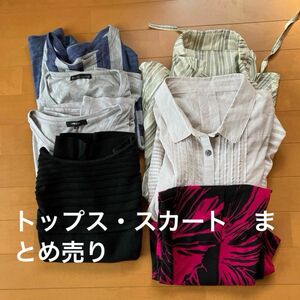 レディース　 春夏トップス　スカート　計7点まとめ売り