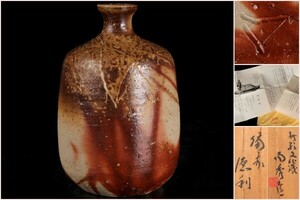 [. luck ] human national treasure Yamamoto . preeminence [ Bizen sake bottle ] Bizen . sake bottle Bizen . sake bottle Bizen sake bottle Bizen . sake cup and bottle Bizen . sake cup and bottle Bizen sake cup and bottle also box also cloth . attaching guarantee goods 