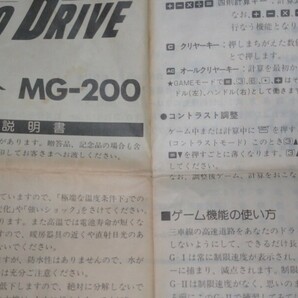 TURBO DRIVE CASIO MG-200 (ターボドライブ) 箱、説明書付き！レアレトロ1983年当時物！ジャンク動作未確認、全体的にかなり使用感ありの画像5