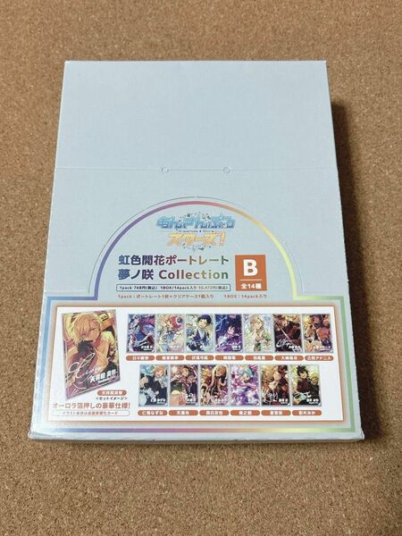 新品 あんスタ 虹色開花ポートレート 1BOX 13点 まとめ セット 晃牙のみ無し サイン あんさんぶるスターズ