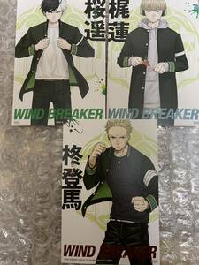 WIND BREAKER ウインドブレーカー 購入特典 イラストカード 3枚 セット バラ売り不可　桜遥 梶蓮 柊登馬 TSUTAYA