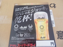 東京2020 オリンピックジョッキ １２個 アサヒビール ジョッキ 非売品 新品 大ジョッキ ジョッキ_画像3