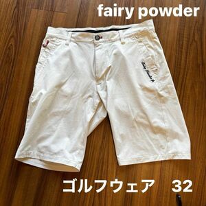 【fairy powder】ハーフパンツ　半ズボン　32 GOLF？