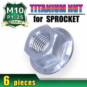 Почтовый сервис ОК! M10 P1.25 Титановая гайка Frangnut 6 кусоч