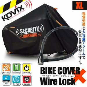 KOVIX ワイヤーロック バイクカバー セット XLサイズ 自転車 原付 劣化防止 簡単装着 鍵 セキュリティ シグナスX マジェスティS MT-03