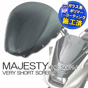 特典あり マジェスティ 4HC SG01J カウル ベリーショート スモークスクリーン 外装 パーツ ヤマハ マジェスティー MAJESTY