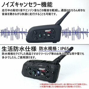 Bluetooth3.0対応 インカム 最大1200m 6台同時通話可能 【V6/1台】日本語説明書付 大容量バッテリー 通話 音楽 スマホ ナビ バイクの画像4