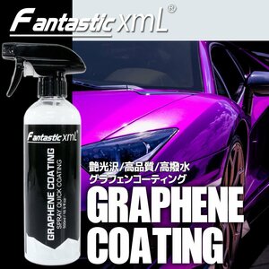 グラフェンコーティング 500ml 撥水性 高光沢 保護 高級 車 バイク スプレータイプ コーティング剤 かんたん お手入れ 便利