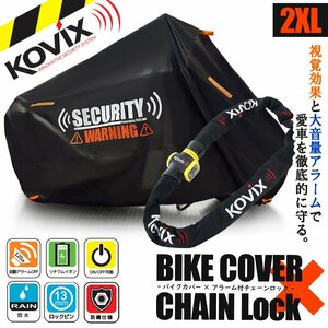 バイクロック バイクカバー チェーンロック KOVIX KCL10 頑丈 盗難防止 セキュリティ 犯罪抑制 極太 バイク オートバイ PCX CBR125R