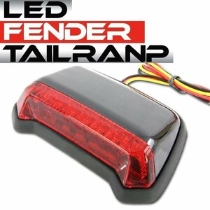 汎用 フェンダーマウント　LED テールランプ ブラックボディ レッドレンズ KX450F KX250 KLX250 KLX125 KSR110 KDX220 KX85 KX65