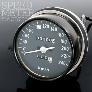 CB750Four K3 K4 K5 K6 ホンダ 復刻版 フルスケール 純正タイプ スピードメーター 240km/h メーター K0 K1 K2 要加工 部品 交換 修理 逆車