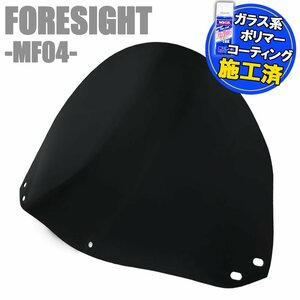 特典あり フォーサイト/SE MF04 ショートスモークスクリーン