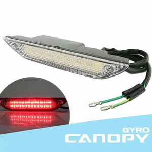 ホンダ ジャイロキャノピー TA02 TA03 LED クリア ハイマウントストップランプ ブレーキランプ ストップランプ HONDA GYRO CANOPY