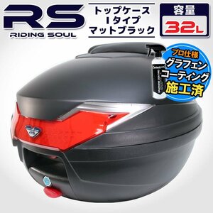 バイク用 32L 大容量 リアボックス トップケース バックレスト付 マットブラック Itype アプリオ シグナスX エイプ ゴリラ