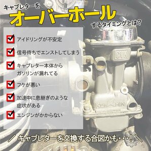 バンディット250 GSF250 GSF250VZ GJ77A キャブレター リペアキット 4個セット 純正互換 部品 修理 メンテンナンス オーバーホール スズキの画像2