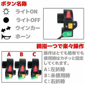 汎用 バイク ウインカー ホーン スイッチ 集合スイッチ プッシュスイッチ ハンドル ハンドルバー 12V 6V 黒 ブラック 22.2mm ON OFF 多機能の画像4