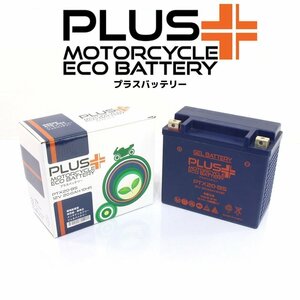 充電済み すぐ使える バイクバッテリー保証付 互換YTX20-BS XLCH スポーツスター XLCR1000 スポーツスター XLS1000 スポーツスター FXS1200