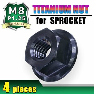 メール便OK！M8 P1.25 チタンナット スプロケットナット 4個セット 六角ナット フランジナット ブラック ピッチ1.25 グロム モンキー125