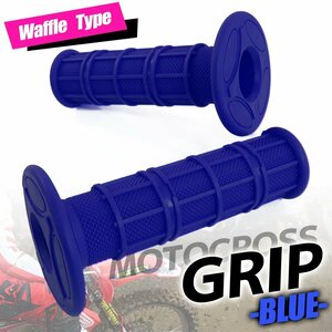 モトクロス グリップ オフロード 22.2mm ブルー 汎用 ハンドル 左右セット バイク オートバイ XR100モタード YZ450 RMX250 KDX125 ブロンコ