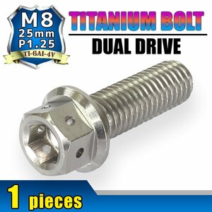 メール便OK！M8×25 P1.25 チタンボルト 1本 8mm 25mm ピッチ1.25 シルバー フランジ付 六角ボルト デュアルドライブ ハンドル周り