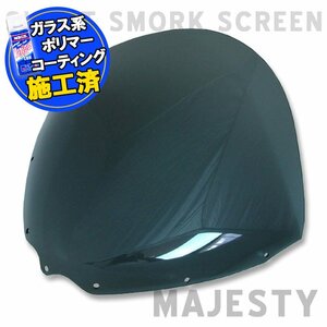 特典あり マジェスティ250/C SG03J ショート スモークスクリーン