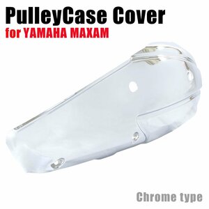 ヤマハ マグザム SG17J SG21J クローム メッキ クランクケース プーリーケース カバー 外装 部品 カスタム パーツ YAMAHA