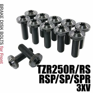 メール便OK！ チタンボルト ヤマハ TZR250R RS RSP SP SPR 3XV専用 ブレーキディスクボルト フロント用 12本セット M8×25 P1.25 ブラック