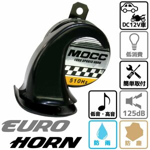  all-purpose bike horn euro horn car trumpet . pipe single black black light weight small size compact size DC12V large volume low sound height sound 510Hz 125dB