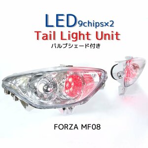 ホンダ フォルツァX/Z MF08 クリア ユーロテール ユニット LED ライト ポジション ブレーキ ランプ メッキ ビッグスクーター 外装 部品