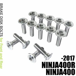 メール便OK！チタンボルト カワサキ NINJA400R/NINJA400 -2017専用 ブレーキディスクボルト 前後セット 14本セット M8×30 P1.25 シルバー