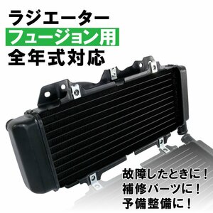 ホンダ フュージョン MF02 純正タイプ ラジエーター ラジエター 冷却 バイク オートバイ 修理 補修 交換 部品 カスタム リペア パーツ