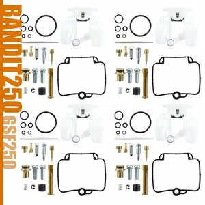 バンディット250 GSF250 GSF250VS GJ77A キャブレター リペアキット 燃調キット 純正互換 オーバーホールキット 修理 社外品