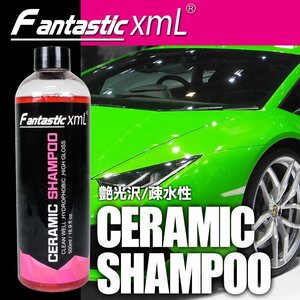 セラミックシャンプー コーティング 500ml 疎水 艶 光沢 洗車グッズ 自動車 バイク 便利 洗車用品 塗装 保護 簡単 メンテナンス