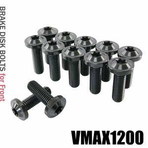 メール便OK！ チタンボルト ヤマハ VMAX1200専用 ブレーキディスクボルト フロント用 12本セット M8×25 P1.25 ブラック 軽量化 カスタム
