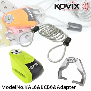 KOVIX(ko Bick s) сигнализация имеется блокировка диска KAL6 флуоресценция зеленый предохранительный трос 150cm блокировка диска адаптор комплект 