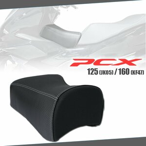 センタークッション ホンダ PCX125 PCX160 JK05 KF47 ブラック バイク オートバイ ニーグリップ フロントシート カスタムシート 外装