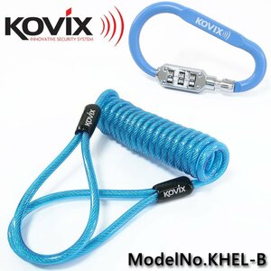 KOVIX(コビックス) ヘルメットロックホルダー KHEL-B ブルー カラビナ ダイヤル式 ワイヤーロック ナンバーロック 3桁 コイルケーブル 青