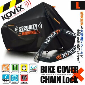 KOVIX チェーンロック バイクカバー セット Lサイズ 自転車 原付 ロードバイク 電動自転車 劣化防止 簡単装着 鍵 セキュリティ グロム