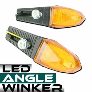 汎用 LED ライトアングルウインカー 左右セット オレンジレンズZRX1200 DAEG Z250 Z1000 ER-6n ZEPHYRχ ザンザス ZRX400-2 バリオス KX65