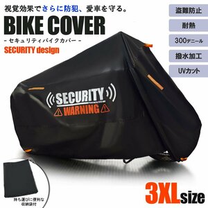 バイクカバー 300D 耐熱 ブラック 黒 3XL ロック セキュリティ W650 W800 ゼファー1100 ZRX1200R ZZR1200 ZZR400 Z1000 アメリカン