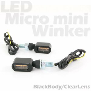 超小型 マイクロミニ LEDウインカー ブラックボディ クリアレンズ 車検対応 2個セット オレンジ/アンバー ダイナ XL883N XL1200T XL1200C