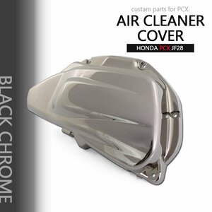  Honda PCX125 JF28 air cleaner cover black plating chrome exterior cowl custom parts exchange under bike motorcycle 
