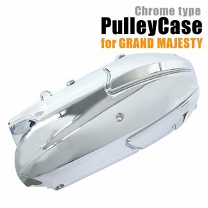  Grand Majesty 250 SG15J chrome plating crank pulley case crank cover pulley case cover mission cover exterior 