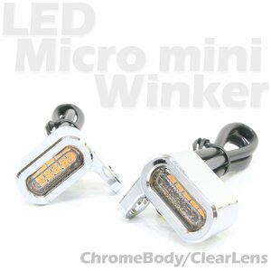 超小型 マイクロミニ LED ウインカー EV クロームボディ クリアレンズ 車検対応 2個セット オレンジ/アンバー発光