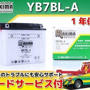 開放型 保証付バイクバッテリー 互換YB7BL-A ホンダ MVX250F MC09の画像1