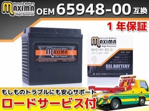 充電済み すぐ使える ハーレー専用バッテリー保証付 互換65948-00 VRSCA V-ROD HA VRSCAW V-ROD VRSCB V-ROD VRSCD V-RODナイトロッド HD