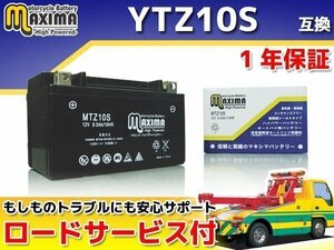 メンテナンスフリー 保証付バイクバッテリー 互換YTZ10S シャドウスラッシャー NC40 CBR500R CB500 CBF600 PC48 CB650F RC83 FZ8